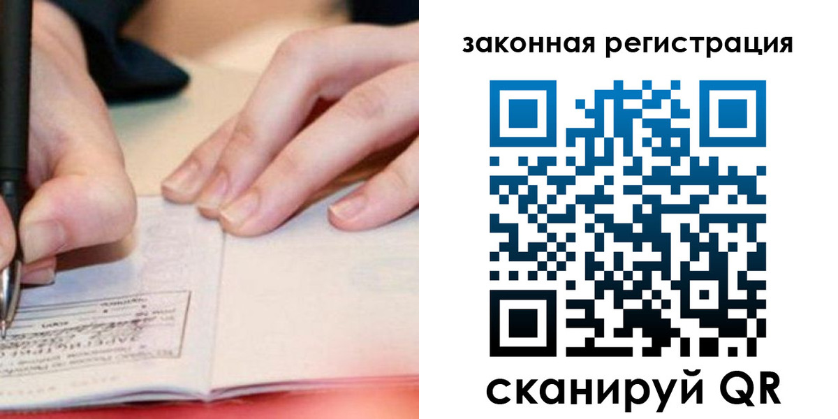 прописка штамп в Аркадаке