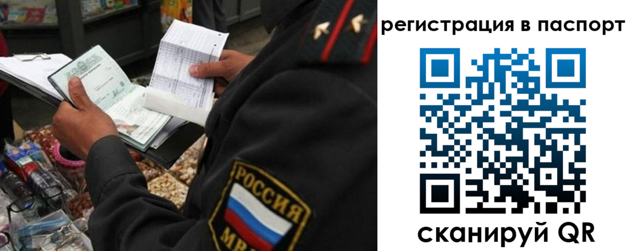 прописка в квартире в Аркадаке