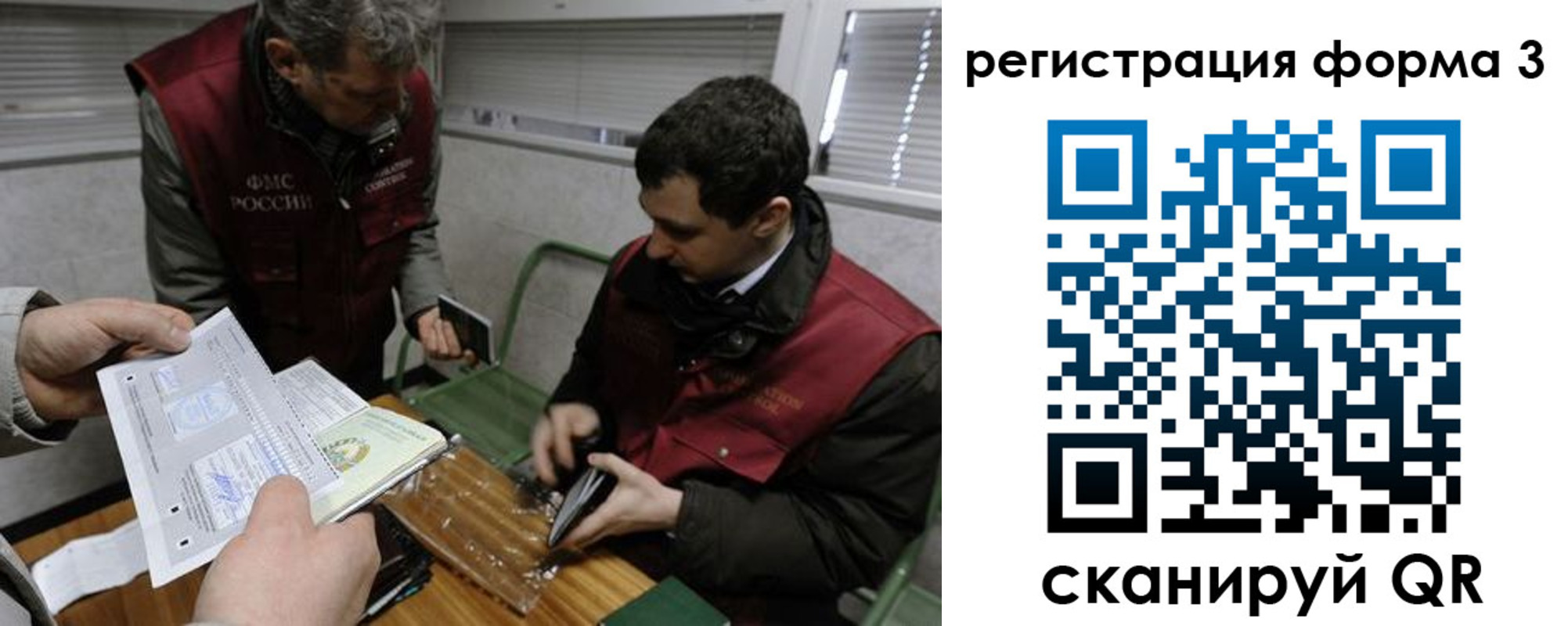 временная регистрация гарантия в Аркадаке