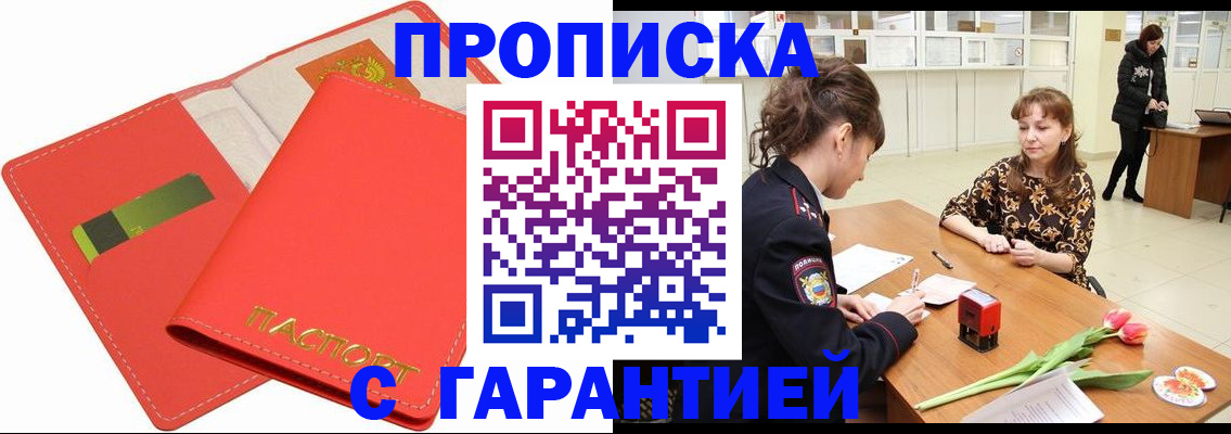 временная регистрация поиск в Аркадаке