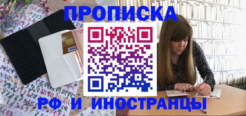 временная регистрация поиск в Аркадаке
