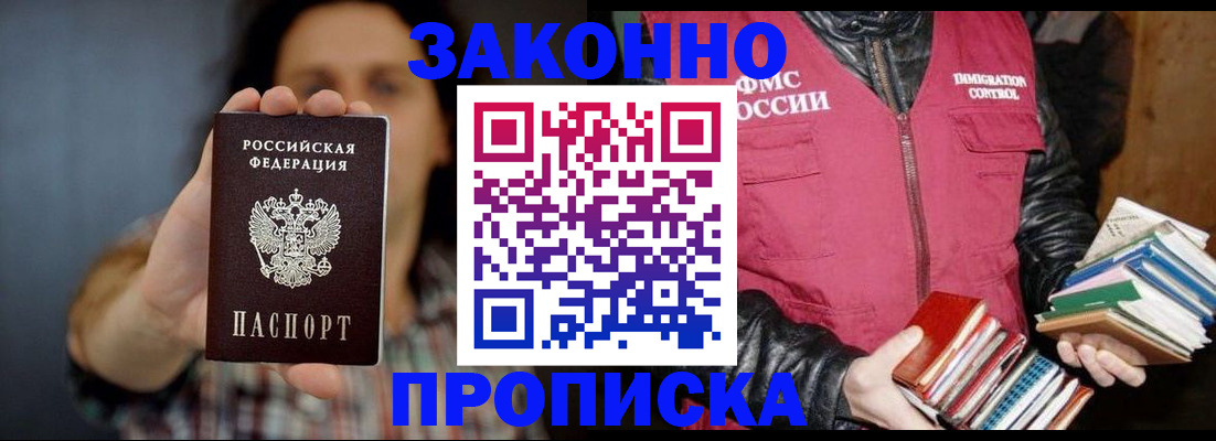 миграционный учет в Аркадаке