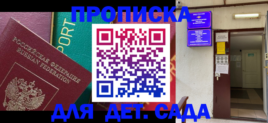 где прописаться в Аркадаке