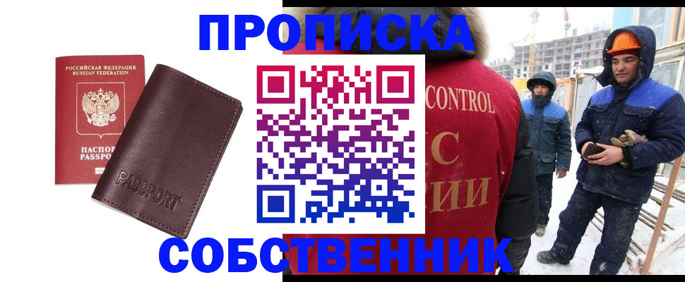 временная регистрация законно в Аркадаке