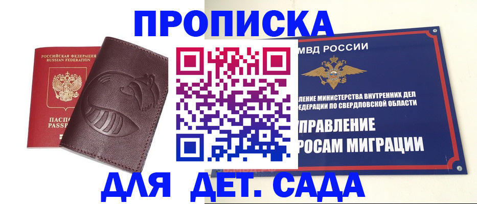 временная регистрация адрес в Аркадаке