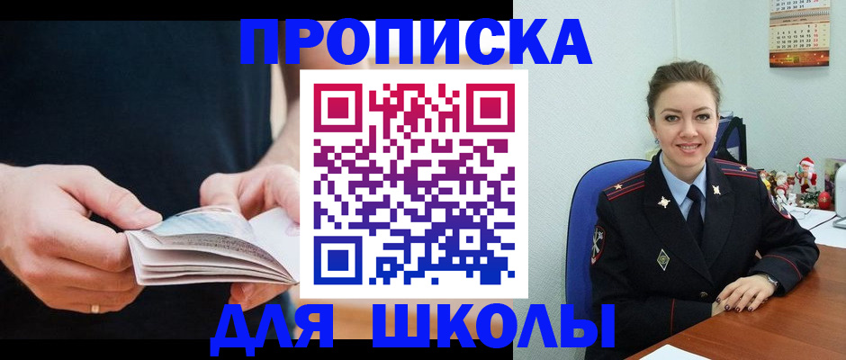 прописка иностранных граждан в Аркадаке