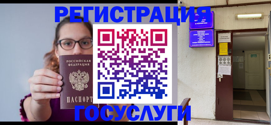 временная регистрация законно в Аркадаке