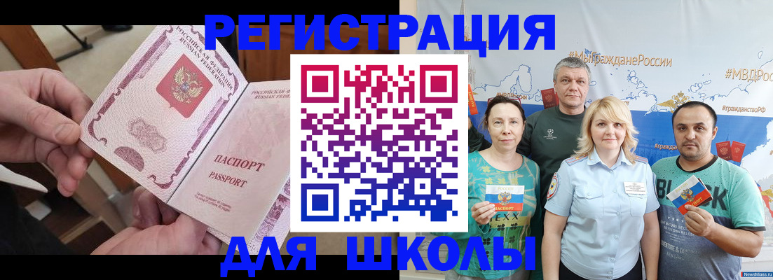 временная регистрация 2025 в Аркадаке